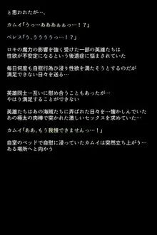 海賊に捕らわれてしまった英雄たち!, 日本語