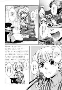 ふたなり女将の生ハメ繁盛記, 日本語