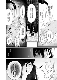 Jorougumo no Hanazono 2 ~ Boku wa Seito o Hitasura Okasu. Itsuka, Kanojo to Sex suru Tame ni ~, 中文