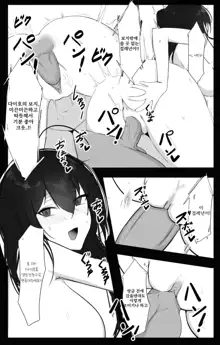 November 2021 - Azur lane 大鳳 Manga | 벽람항로 다이호 만화, 한국어