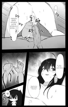 November 2021 - Azur lane 大鳳 Manga | 벽람항로 다이호 만화, 한국어