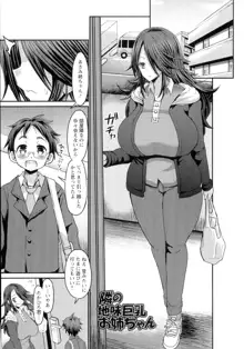 褐色卑猥乳女, 日本語