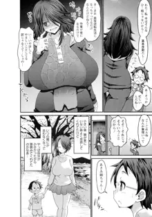 褐色卑猥乳女, 日本語