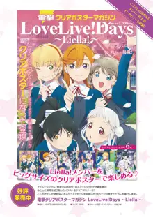 LoveLive!Days Liella! SPECIAL Vol.01 2021 December, 日本語