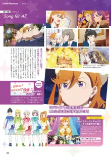 LoveLive!Days Liella! SPECIAL Vol.01 2021 December, 日本語