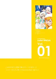 LoveLive!Days Liella! SPECIAL Vol.01 2021 December, 日本語