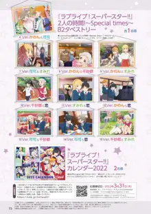 LoveLive!Days Liella! SPECIAL Vol.01 2021 December, 日本語