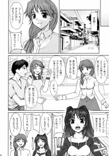 委員長のドキドキ初えっち。, 日本語