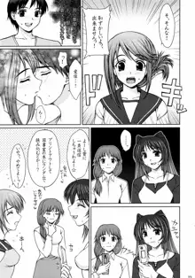 委員長のドキドキ初えっち。, 日本語