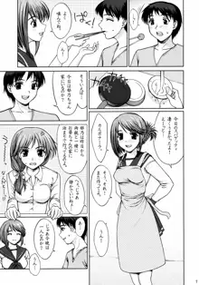 委員長のドキドキ初えっち。, 日本語