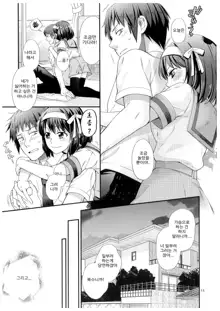 Haruhi wa Nikaime ga Shitakunai!! - She doesn't want to do the second xxx!!  | 하루히는 두 번째는 하고 싶지가 않아!!, 한국어