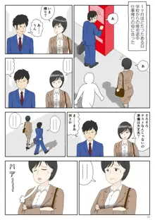 オナネタ母さん, 日本語