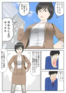 オナネタ母さん, 日本語