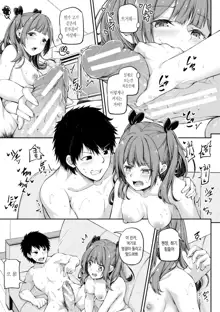 Oniichan ni Maketara Ecchi! ~Shikotte Pakotte Jankenpon~ Ch.1, 한국어