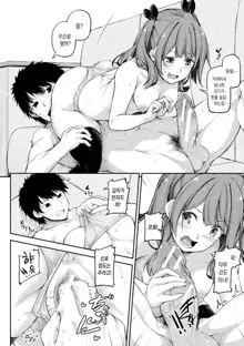 Oniichan ni Maketara Ecchi! ~Shikotte Pakotte Jankenpon~ Ch.1, 한국어