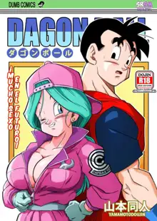 ¡Mucho Sexo en el Futuro! Bulma y Gohan, Español