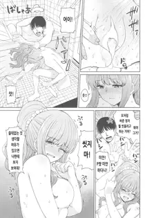 Iraira P to Kawaisou na Kirarin | 신경질적인 P와 불쌍한 키라링, 한국어