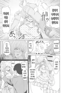 Iraira P to Kawaisou na Kirarin | 신경질적인 P와 불쌍한 키라링, 한국어