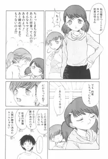 エニグマ 02, 日本語