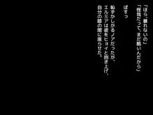 高身長エルフ×ダークエルフのお姉さんに拾われて, 日本語