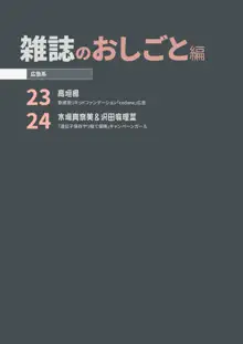 催●術と常識改変でSEXがあたりまえになったアイドル達のおしごと, 日本語