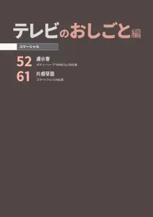 催●術と常識改変でSEXがあたりまえになったアイドル達のおしごと, 日本語