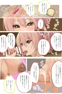 催●術と常識改変でSEXがあたりまえになったアイドル達のおしごと, 日本語