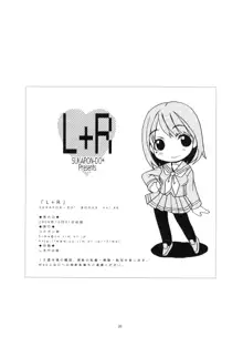 L+R, 日本語