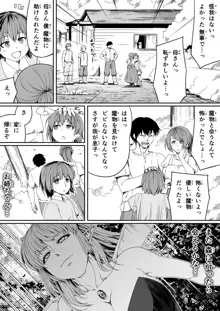 僕とサキュバスお姉ちゃんの思い出_力あるサキュバスは性欲を満たしたいだけ外伝story】, 日本語