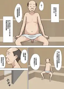 Karamare Tsuma no Kyouko-san Sauna de Taiketsu! Hen | 被糾纏的人妻 今日子小姐桑拿對決!篇, 中文