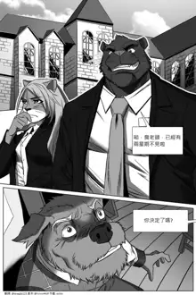 [echin][The Impossible Hulk Wolf][chinese], 中文