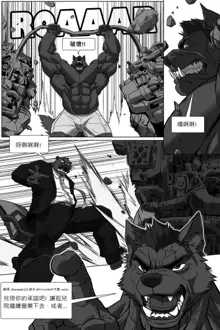 [echin][The Impossible Hulk Wolf][chinese], 中文