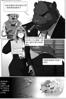 [echin][The Impossible Hulk Wolf][chinese], 中文