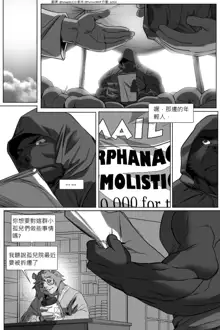 [echin][The Impossible Hulk Wolf][chinese], 中文