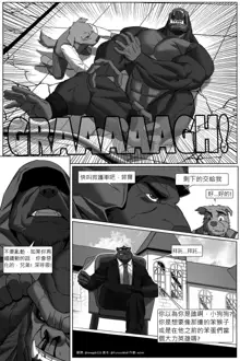 [echin][The Impossible Hulk Wolf][chinese], 中文