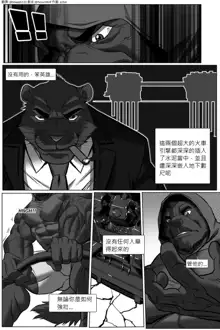 [echin][The Impossible Hulk Wolf][chinese], 中文