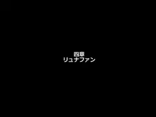 中出しMP回復マン 種付けダンジョン編 4/7章, 日本語