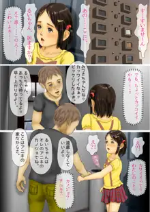 まっちんぐ・すとらっぷ, 日本語