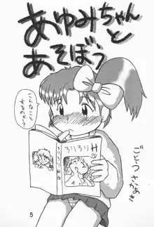 おんなのこ いろ, 日本語