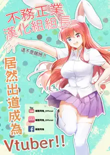 Nakiri Ayame-chan to Hatsujou Amaama Nakadashi Koubi! (Nakiri Ayame) [chinese]【基德漢化組】, 中文