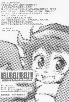 BELL!BELL!!BELL!!! Revised Edition, 日本語