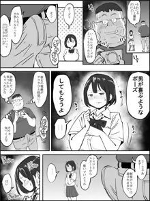 コスプレ撮影❤のつもりが…, 日本語