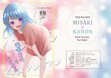 Kanon-san ga Youjo ni natte mo | 카논 씨가 유녀가 되더라도, 한국어