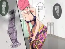 That Girl from Part 5 is Captured and Made to Have Sex, 日本語