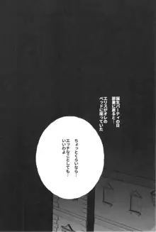 初体験エリス あのままHが止まらなかった８話, 日本語