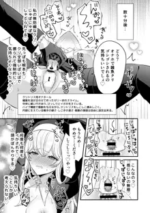 淫魔男子と監禁えっち ～催淫クリ責めで聖女快楽堕ち～, 日本語