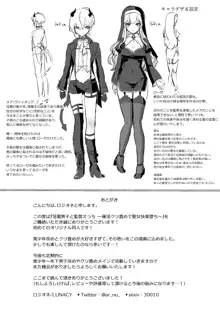 淫魔男子と監禁えっち ～催淫クリ責めで聖女快楽堕ち～, 日本語