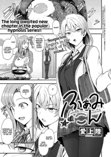 FamiCon - Family Control Ch. 2 (decensored), English