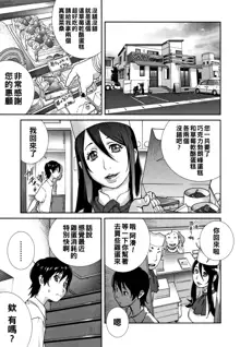 Haha to Ane to Aoi Ichigo no Fromage Ch. 1, 中文