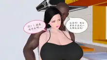 Mother became a black sex slave, 中文